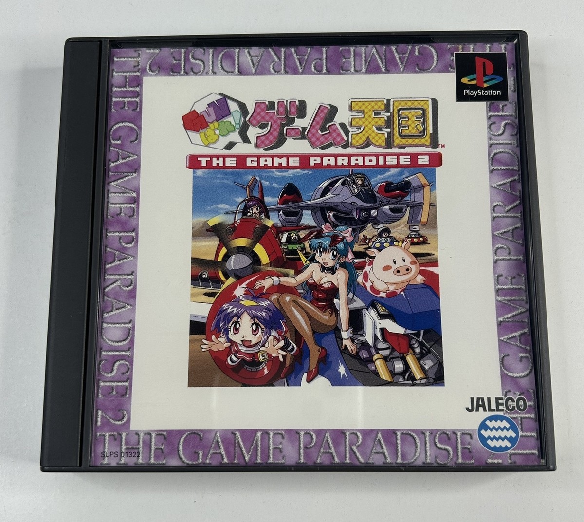 Gunbare Game Tengoku - The Game Paradise 2 (PS1, 1997) Japan