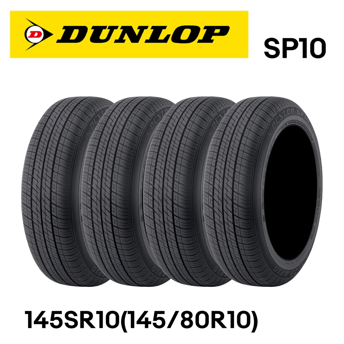【未使用】DUNLOP 145SR10 4本 SP10 145/80r10 4本  旧車 s-l1200.webp