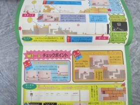 SUPER MARIO BROTHERS 3 Kanzen-Ban Guide Book Nintendo Famicom 1989 Japan KO54