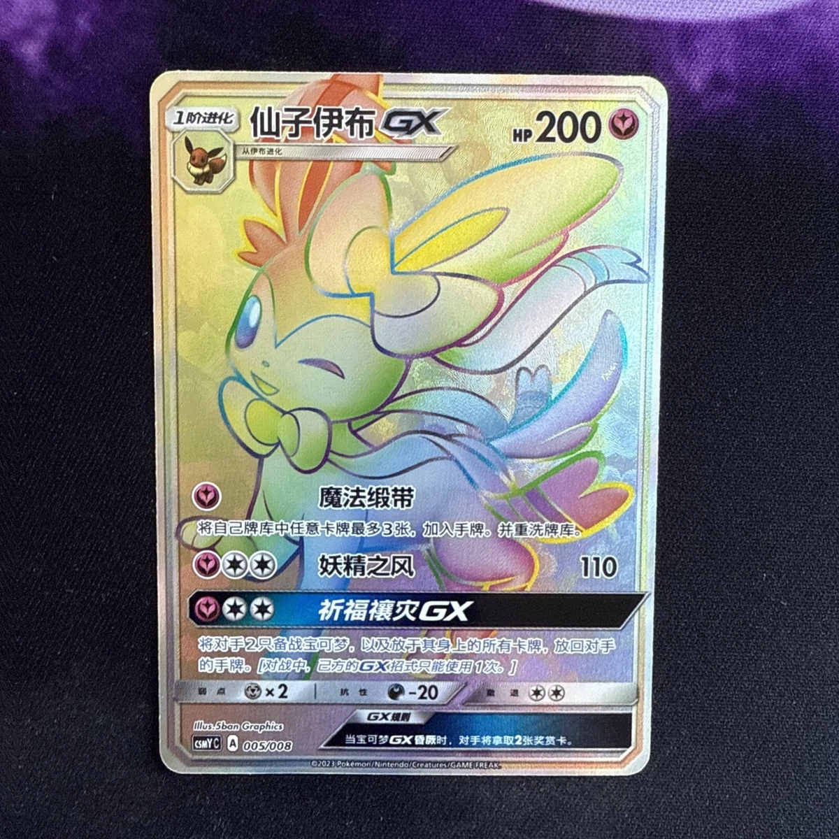 Sylveon GX Pokémon TCG Cards for sale | eBay