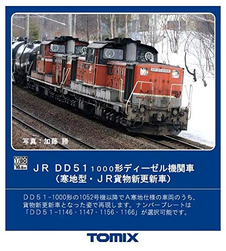Грузовой вагон TOMIX HOscale DD51-1000 для холодного региона JR новый обновленный вагон HO-207 ModelTrain 62090₽
