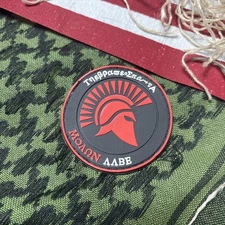 PvC 3D: Molon AaBe Spartan… Morale Tactical Hook And Loop Patch High Quality 3d