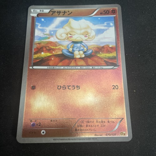 Meditite 070/131 CP4: Premium Champion Pack Holo 2016 NM