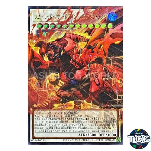Scarlight Nova Dragon Burning Soul Overframe Ultra Rare LOCR-JP008 Yu-Gi-Oh! JPN