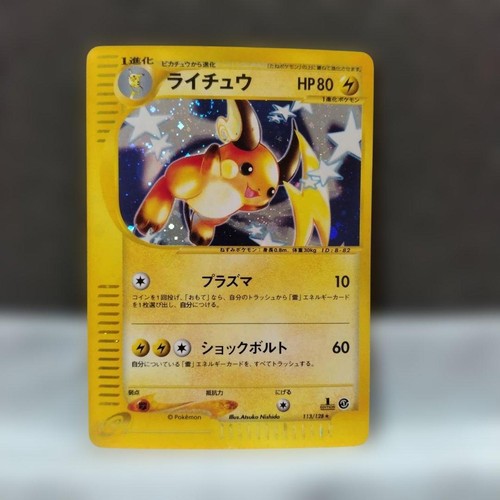 Raichu E (Holo) With Swirl Pattern, 1st Basic Expansion Pack 113/128