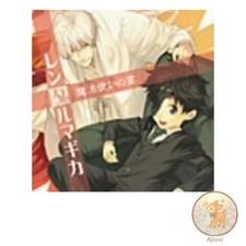 Musique CD Web Radio Voice Theater Rental Magica Wizard's Feast Soundtrack