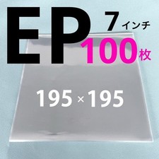 7" EP Record Sleeves 100 pcs Clear Protective Outer Bags