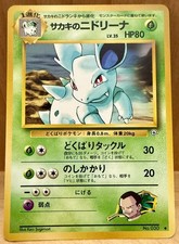 Giovanni’s Nidorina No. 030 Japanese Gym Challenge (Challenge from the Darkness)