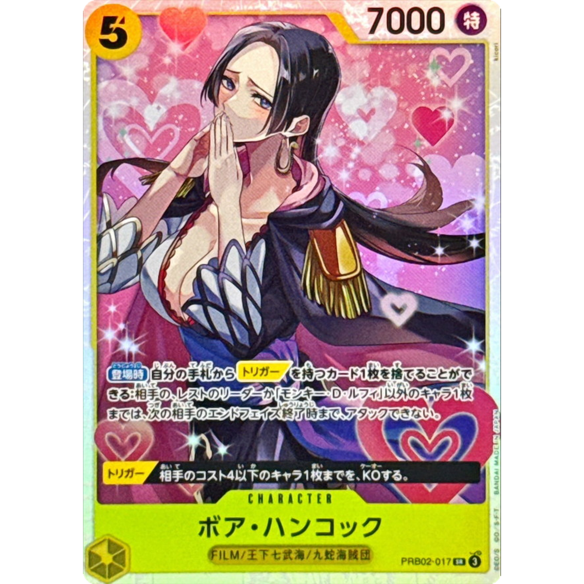PSA10 ボア・ハンコック SR-P PRB02-017 s-l1200.png