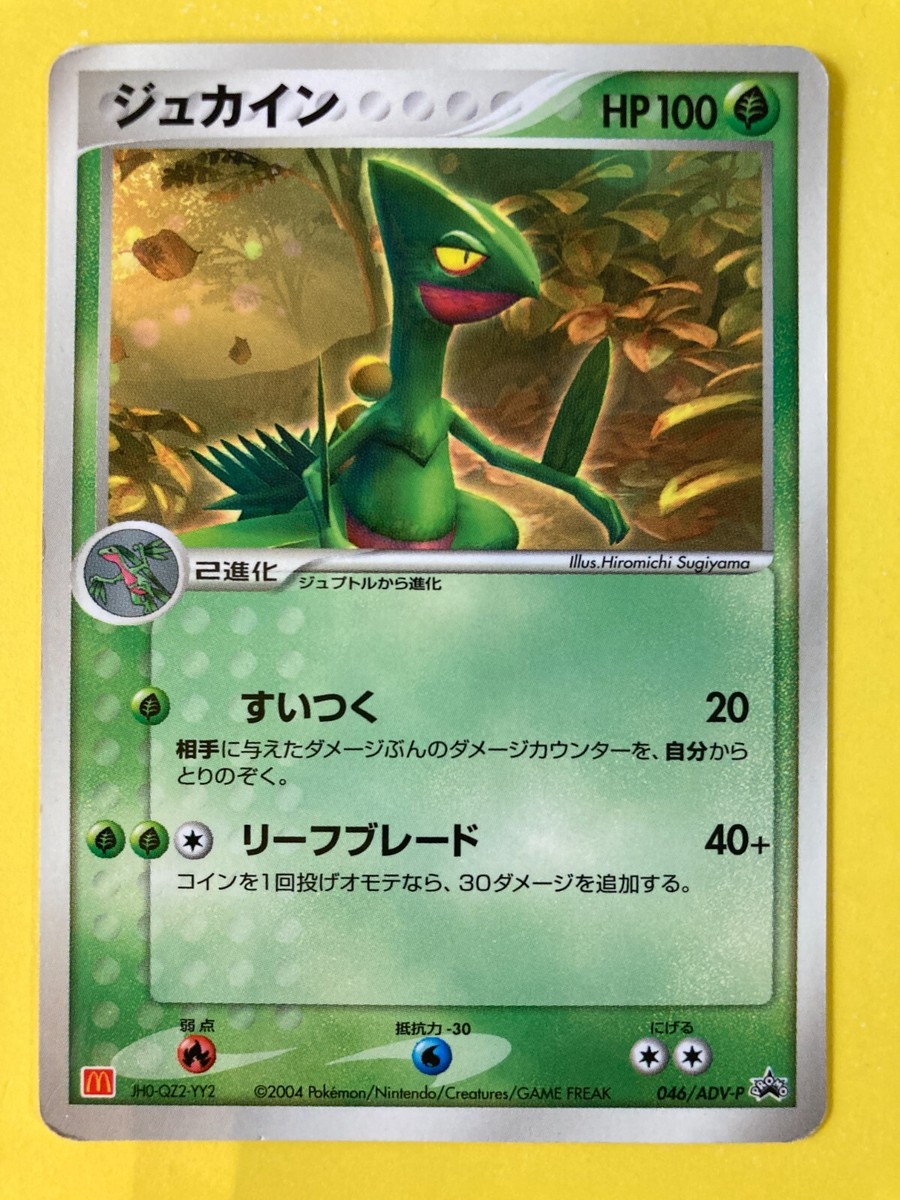 Pokemon TCG Sceptile 046/ADV-P - Pokemon Card - JAPANESE | eBay