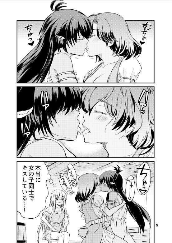 The story where a 38yearold man enjoys TS life to the fullest in