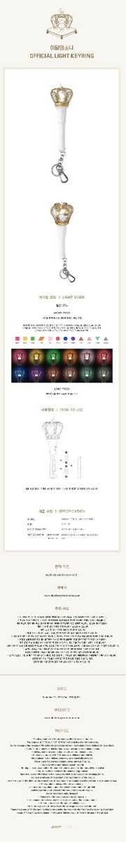 LOONA MONTHLY GIRL Official Goods Light Keyring Free Standard with