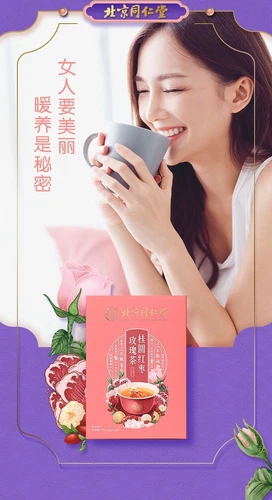 120g*2box Beijing Tongrentang Longan Red Date Rose Tea - Picture 5 of 7
