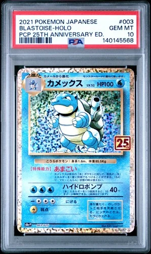 2021 POKEMON JPN PROMO CARD PACK 25TH ANV ED #003 BLASTOISE-HOLO PSA 10