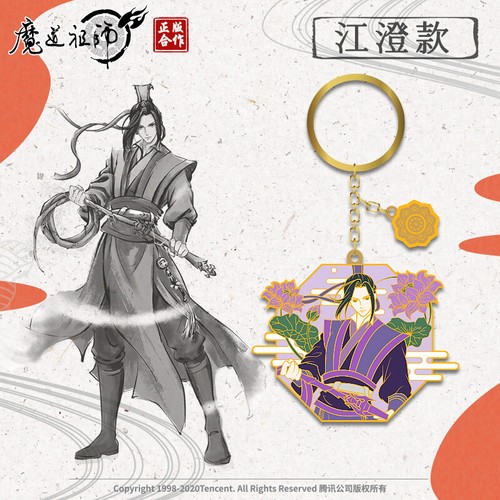 Anime Mo Dao Zu Shi Wei Wuxian Lan Wangji Metal Backpack Pendant Keychain - Picture 11 of 12