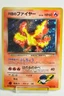 Pokemon Card Rocket's Moltres No.146 Old Back Gym Heroes 1998 Japanese MP
