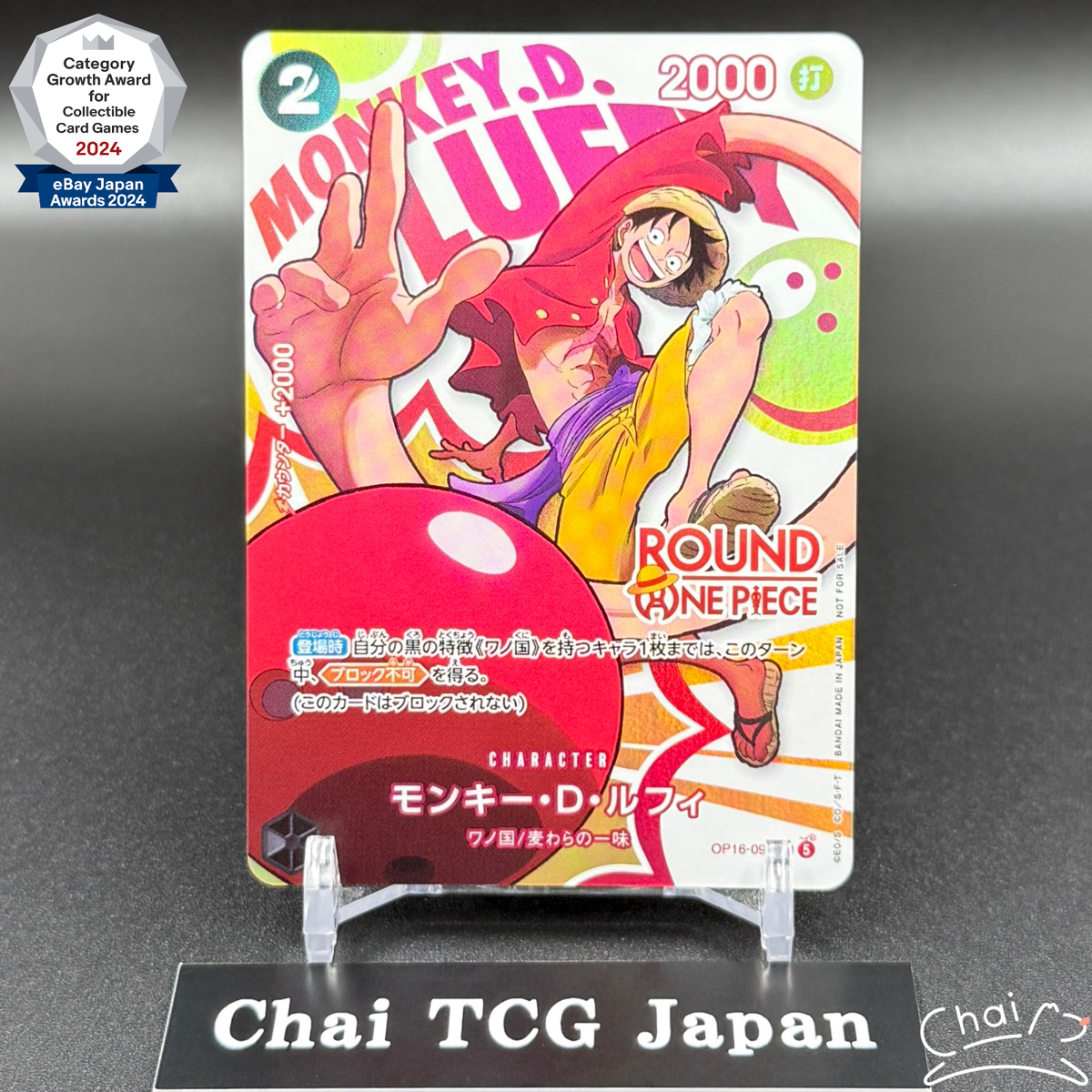 Monkey. D. Luffy OP16-095 ROUND 1 x ONE PIECE Card Promo Japanese