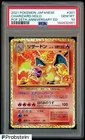 2021 Pokemon Japanese PCP 25th Anniversary Edition #001 Charizard Holo PSA 10