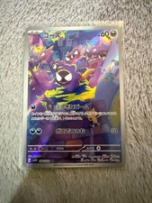 Gastly 080/071 Sv5k: Wild Force Holo (Japanese)