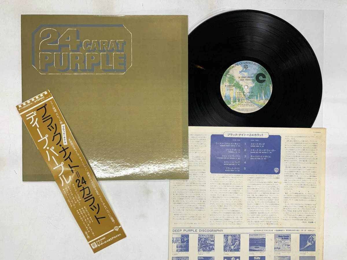 Deep Purple Vinyl Records for sale | eBay