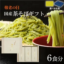 Premium Organic Matcha Tea Soba with Stone-Milled Flour in Luxury Wooden Box