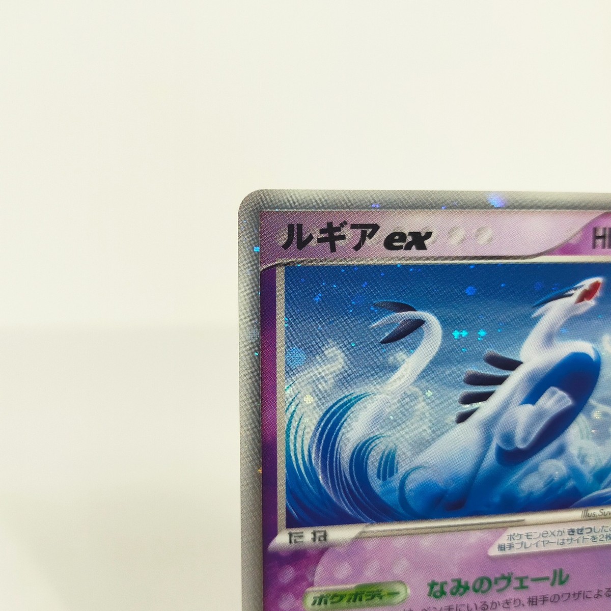 Pokemon card Lugia ex 031/Play Player's Club Promo Holo Rare