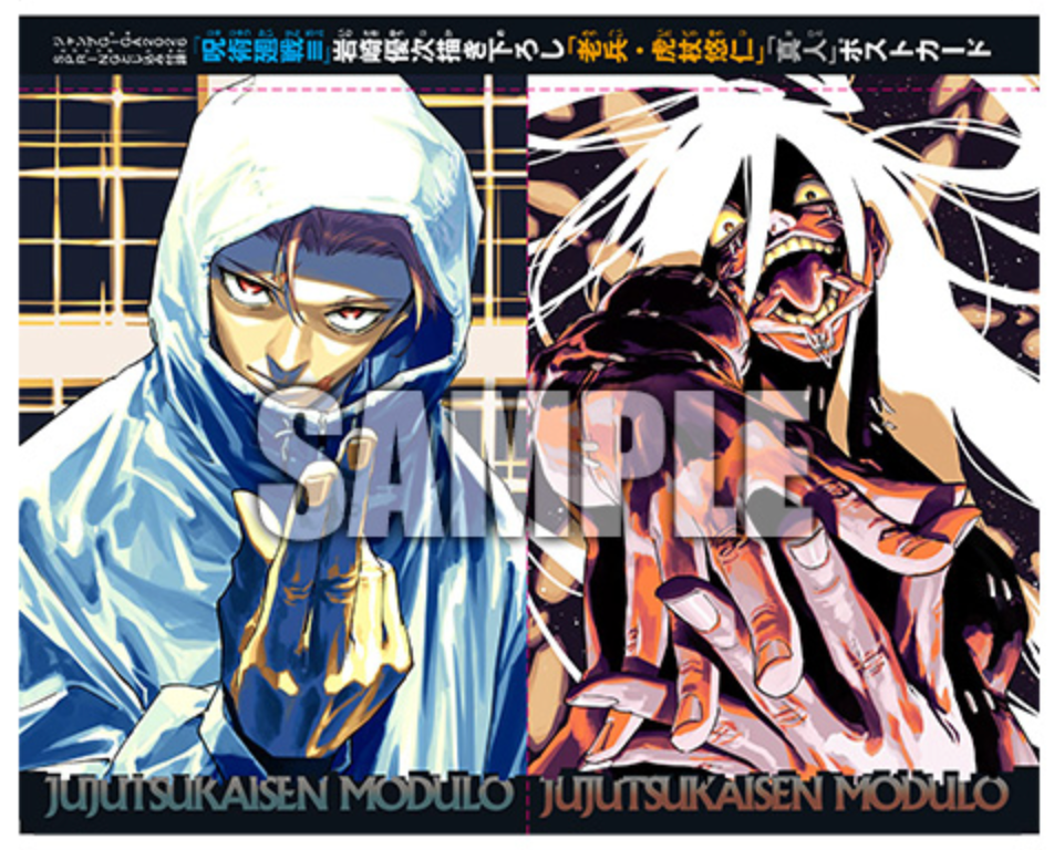 Jump GIGA Spring 2026 w/ Jujutsu Kaisen appendix cover- Black