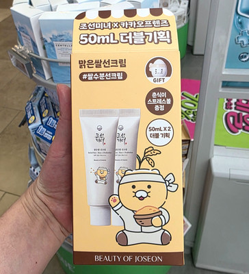Beauty of Joseon Relief Sun Rice + Probiotics 50ml x2 Set + Chunsik Stress Ball