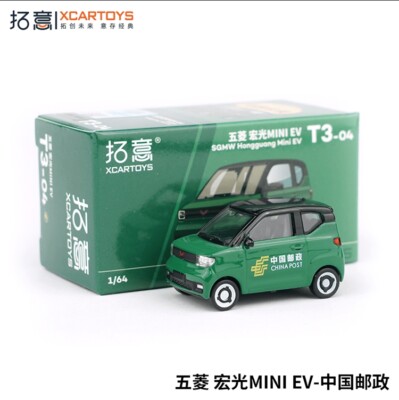 Xcartoys 1/64 Scale Wuling Hongguang Mini EV China Post Green Alloy Model Car