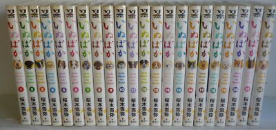 Inubaka Crazy for Dogs Vol. 1-22 Set Yukiya Sakuragi Manga young Jump