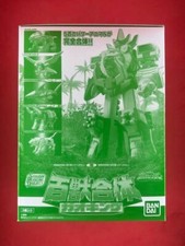 BANDAI SHOKUGAN Hyakuju Sentai Gao Ranger Gao King Japan