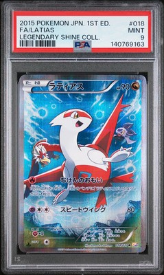 Latias 018/027 CP2: Legendary Shine Collection Holo (Japanese) for