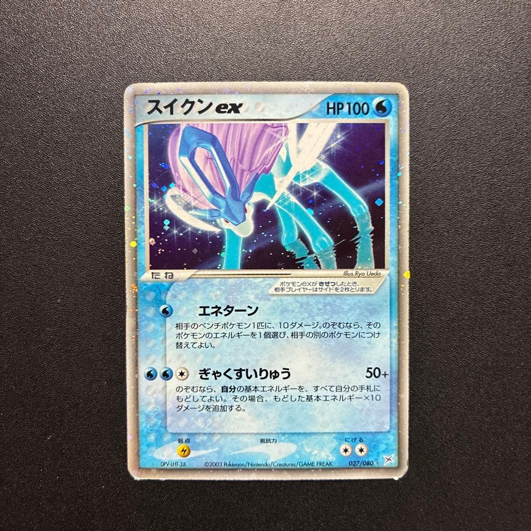 Suicune EX ☆ Strengthening Expansion Pack EX1 Magma VS Aqua Two Ambitions 027…