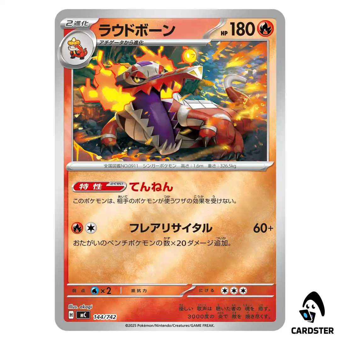 Skeledirge C 144/742 [Reverse Holo] Pokemon Start Deck 100 Battle Collection