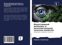 Nafiseh Hashempour | Iskusstwennyj Intellekt I Intellektual'noe Sel'skoe...