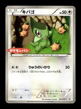 [MP] Axew Japanese Daiichi Pan Promo 206/BW-P Pokemon