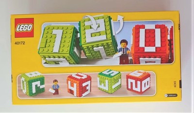 LEGO Iconic Brick Calendar 40172 buildable Moveable Dates ...