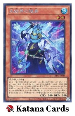 Yugioh Karten | Zuijin der Eisbarriere Secret Rare | 22PP-JP028 Japanisch