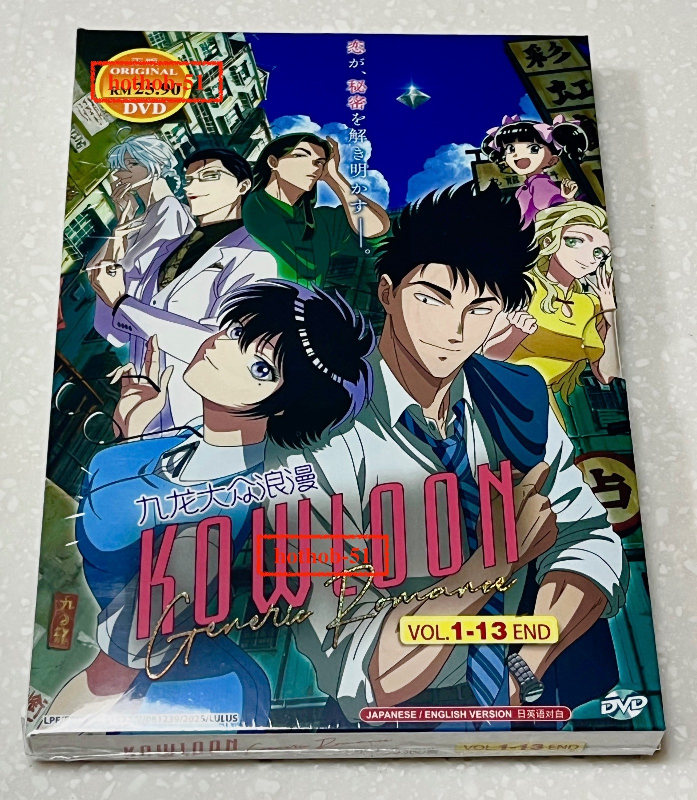 Kowloon Generic Romance (VOL.1 - 13 End) ~ All Region ~ English Dubbed ~ DVD