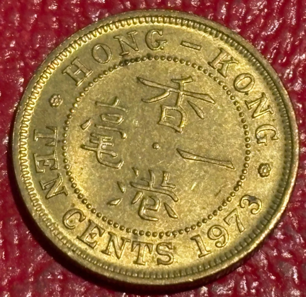 未经认证1973 香港硬币| eBay