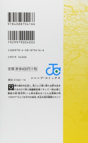 ONE PIECE Vol. Cómics japoneses de Eiichiro Oda Jump manga 1-112 - Imagen 152 de 261