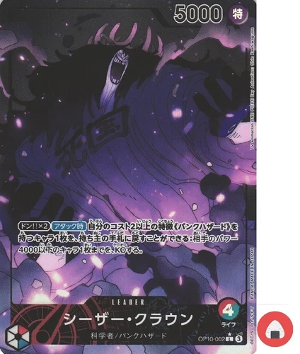 One Piece card OP10-002 Caesar Clown L Parallel Japanese Era