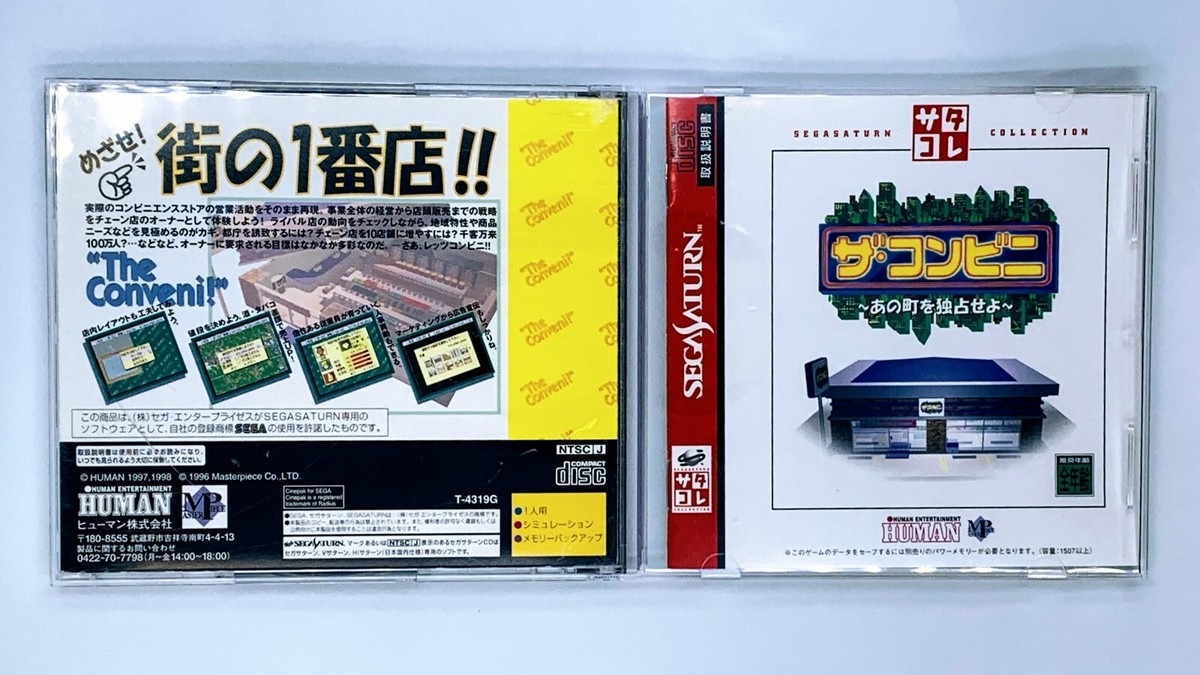 The Conveni ~Ano Machi wo Dokusen seyo~ Sega Saturn SS Japan