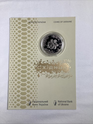 National Bank of Ukraine 2025 Eastern Calendar -5 Hryvnias - Afbeelding 1 van 6