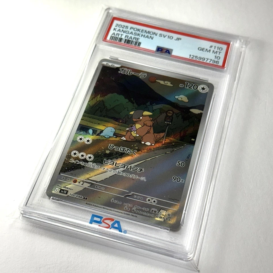 PSA 10 Kangaskhan AR 110/098 sv10 Glory of Team Rocket Pokemon card Japanese - Image 4 of 4