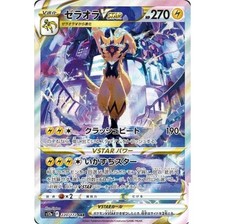 Zeraora VSTAR #220 Prices | Pokemon Japanese VSTAR Universe