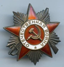 WWII Military Numbered, The Order of the Patriotic War, USSR, Russia
