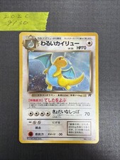 1997 Pokemon Japanese Team Rocket Dark Dragonite Holo No.149 Rare (MP)