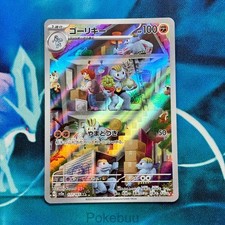 Machoke - 177/165 - Holo Art Rare SV2a: Pokemon Card 151 Pokemon JAPANESE - NM