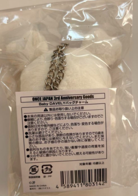 TWICE DAHYUN Davely Baby Lovely Bag Charm Once Japan 3rd